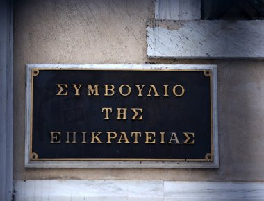 ΣτΕ: Συνταγματική η συγκρότηση Ανεξάρτητων Επιτροπών Προσφυγών με συμμετοχή δικαστών